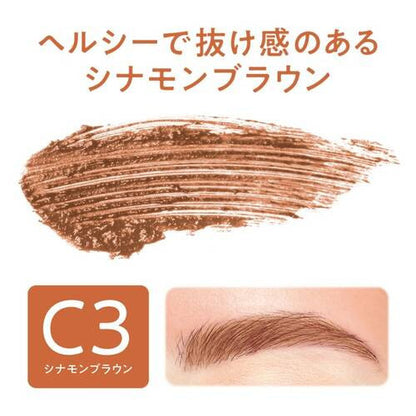 CEZANNE 眉毛膏 01 02 極細眉毛膏 C1 C2
