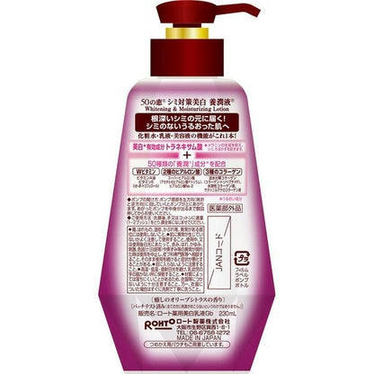 樂敦 50惠 美白養潤液 230ml 補充包 200ml