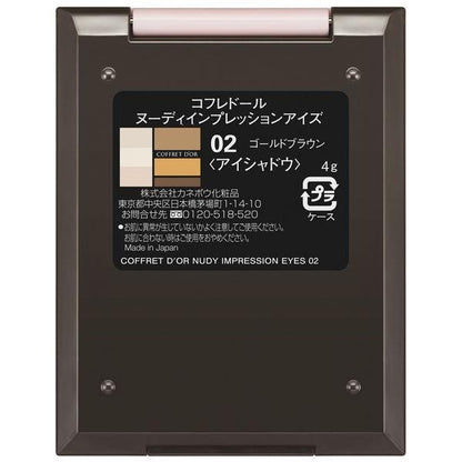 佳麗寶 COFFRET D’OR ３D裸色印象眼影