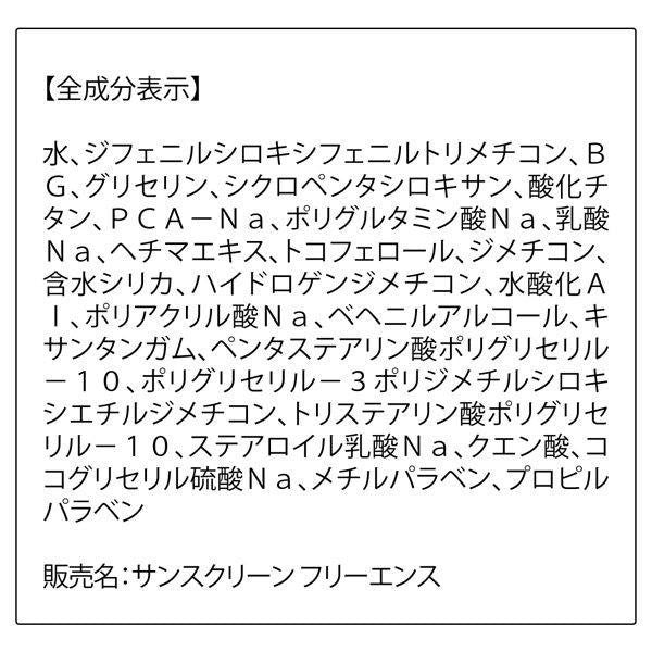 ORBIS 防曬乳（R）全身用防曬乳  50mL SPF30・PA+++