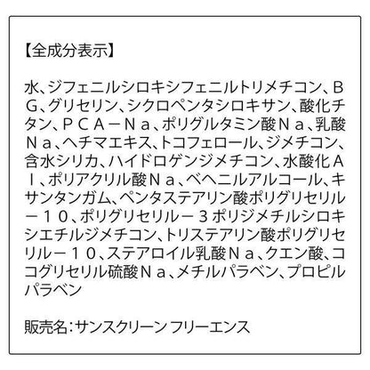 ORBIS 防曬乳（R）全身用防曬乳  50mL SPF30・PA+++