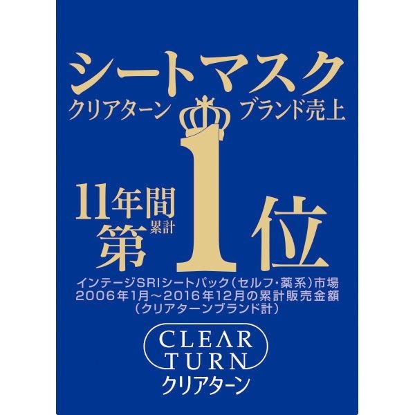 Kose Cosmeport Clear Turn 保濕面膜 7 張