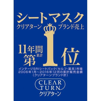 Kose Cosmeport Clear Turn 保濕面膜 7 張