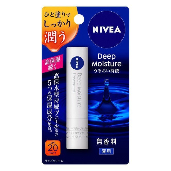 NIVEA Deep Moisture Lip Balm 保濕唇部護理護理