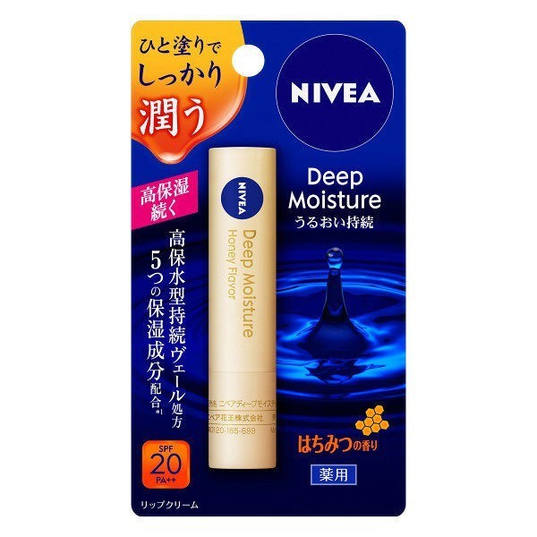 NIVEA Deep Moisture Lip Balm 保濕唇部護理護理