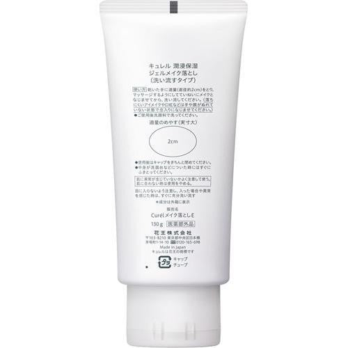 KAO Curel 珂潤 卸妝 新包裝 潤浸保濕深層卸妝凝露 130g