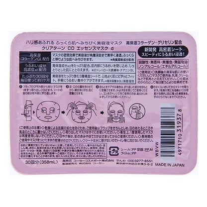 CLEAR TURN 高絲 精華面膜 膠原蛋白 玻尿酸 氨甲環酸 30次份 大容量 緊緻精華 緊緻高保濕 臉部美白