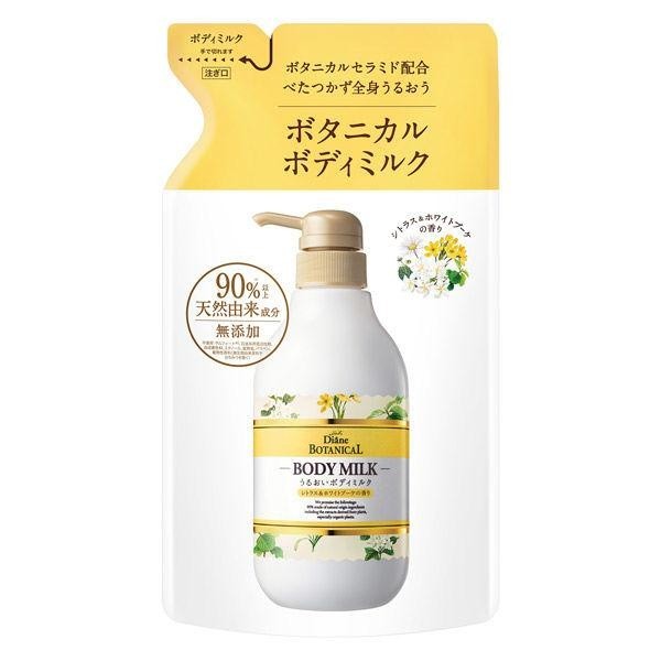 Diane 黛絲恩 乳液 有機植物身體乳液 DB