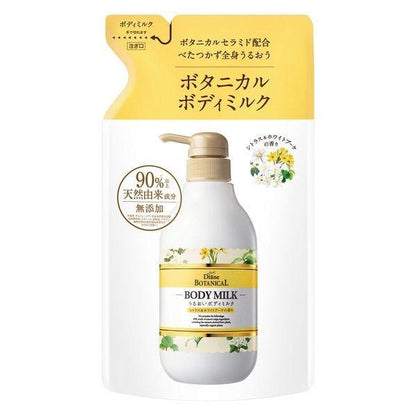 Diane 黛絲恩 乳液 有機植物身體乳液 DB