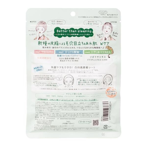 CLEAR TURN 面膜 毛穴小町面膜 7片入 人氣設計款 乾燥肌 櫻花香 放鬆花香