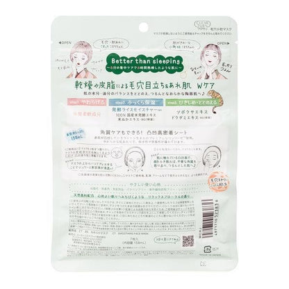 CLEAR TURN 面膜 毛穴小町面膜 7片入 人氣設計款 乾燥肌 櫻花香 放鬆花香