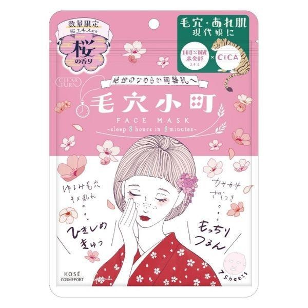 CLEAR TURN 面膜 毛穴小町面膜 7片入 人氣設計款 乾燥肌 櫻花香 放鬆花香