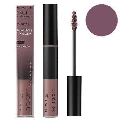 Kate 凱特 3D Eyebrow Color N 眉毛膏 N OR-1 橘色 / N PU-2 紫色 DB