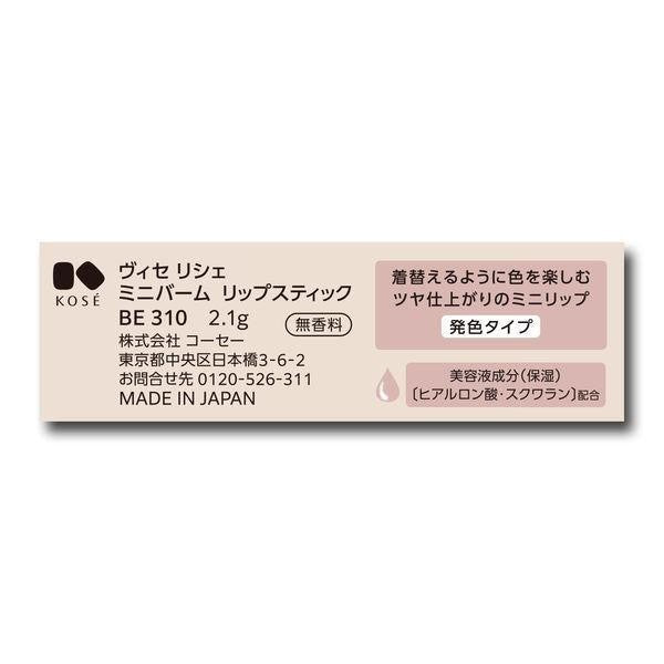 Visee KOSE 口紅 唇膏  迷你潤澤口紅