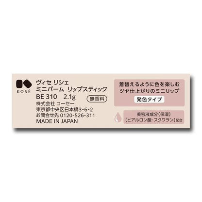 Visee KOSE 口紅 唇膏  迷你潤澤口紅