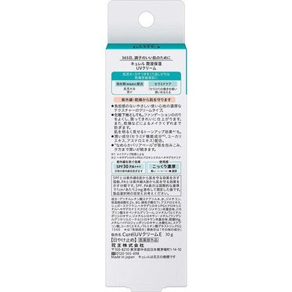 KAO Curel 珂潤 潤浸保濕防曬乳霜 30g SPF30+ PA++ (臉部用)