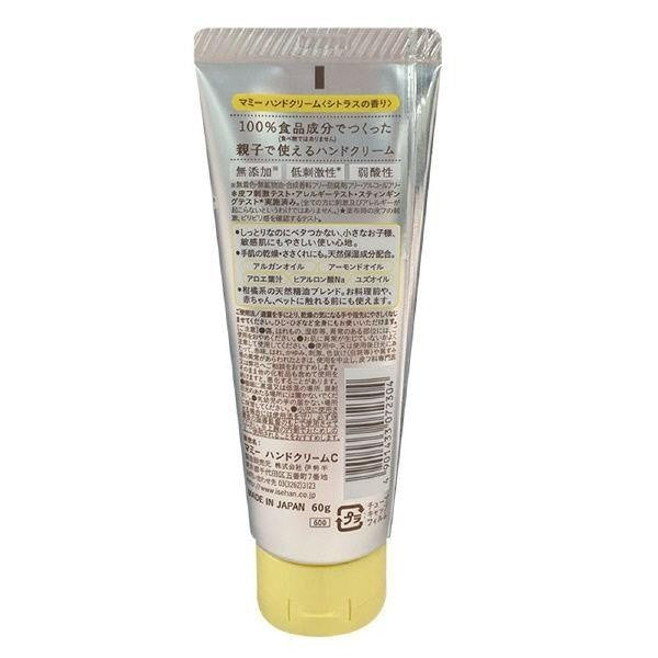 KISS ME Mommy 護手霜C 柑橘香 60g / S 無香料 60g 1個 伊勢半 /護手霜 純天然 無添加