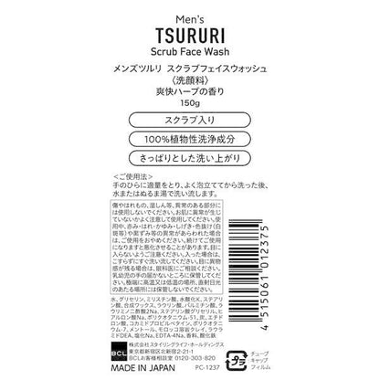 男士Tsururi  磨砂膏洗面乳 清爽香草香 150g 1個 粉刺黏土洗面乳 120g 多效合一保濕凝膠 1個