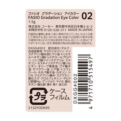 Fasio菲希歐 眼影 漸層眼影 02 粉紅咖啡 KOSE 高絲