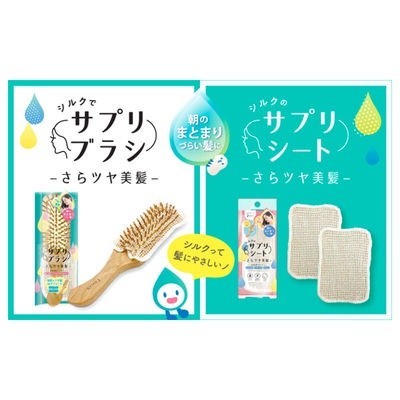 Beauty World 美髮刷墊 美髮巾 絲綢美髮刷墊 2枚入