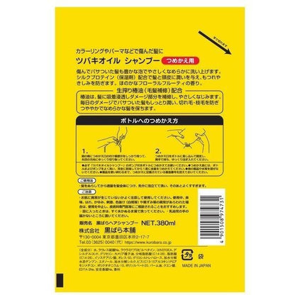 TSUBAKI OIL 黃金樁油 洗髮精 補充包 380mL 黒玫瑰本舖