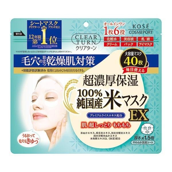 CLEAR TURN 豐潤肌面膜 50片 大容量 多效合一 眼部面膜 抗衰老面膜 米面膜 保濕面膜 維他命面膜