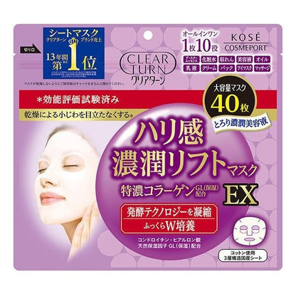 CLEAR TURN 豐潤肌面膜 50片 大容量 多效合一 眼部面膜 抗衰老面膜 米面膜 保濕面膜 維他命面膜