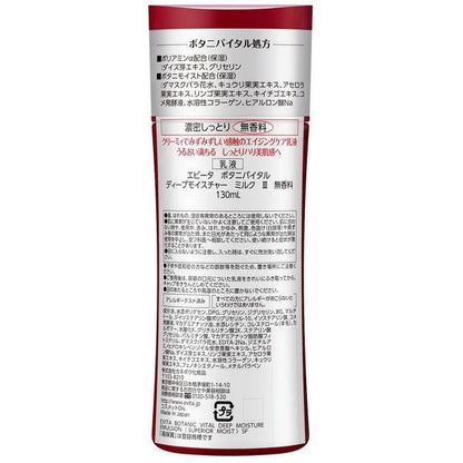Evita 深層保濕護膚系列 佳麗寶化妝品 DB