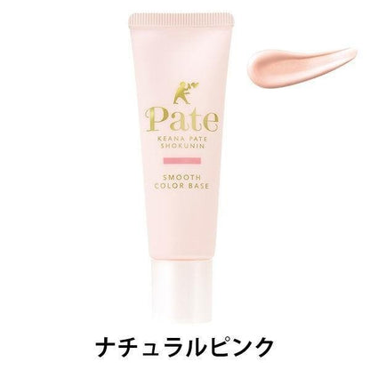 SANA 毛穴 pate 職人 底霜 遮瑕膏 SPF25・PA++ 常盤薬品工業 自然粉 薄荷綠