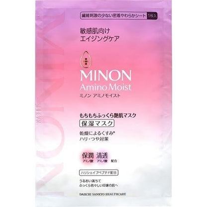 MINON 蜜濃 抗齡護理集中保養組  紫色  胺基酸 乾燥 彈潤 飽滿  護理 保濕 補水 滋潤 4片入