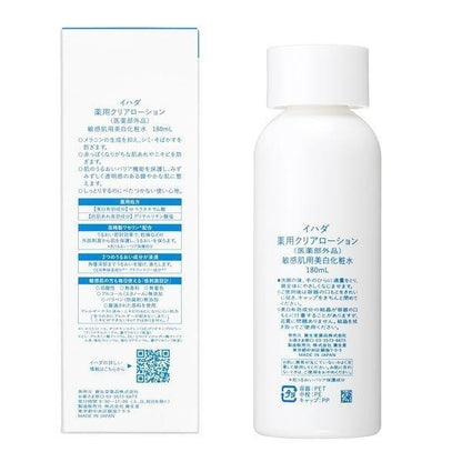 IHADA 淨透化妝水 淨透乳液 淨透霜 晚霜 180ml 資生堂