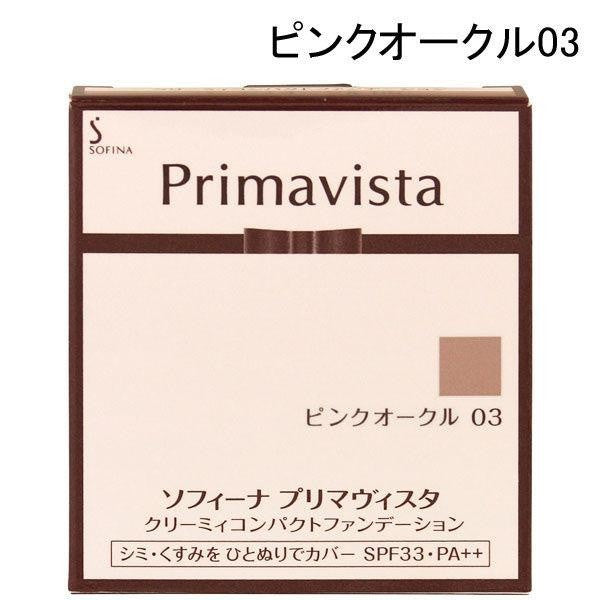 Primavista 奶油肌粉底  SPF33 PA++。 無香料 盒子另售