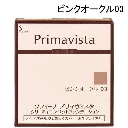 Primavista 奶油肌粉底  SPF33 PA++。 無香料 盒子另售