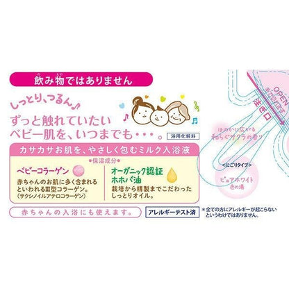 Bath Clean Sofre Mild Me 牛奶護膚浴鹽 DB
