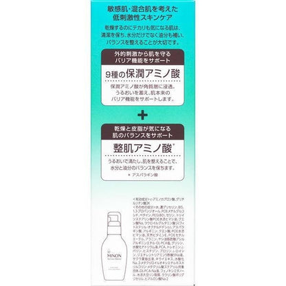 MINON 蜜濃 滋潤乳液 抗痘護理乳液 150ml / 藥用抗痘護理乳 100g / 平衡防曬隔離霜 SPF30