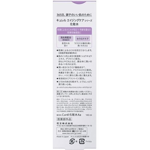 KAO Curel 珂潤逆齡彈潤精萃水 140ml
