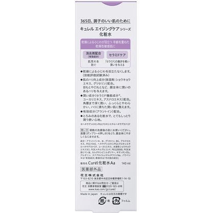 KAO Curel 珂潤逆齡彈潤精萃水 140ml
