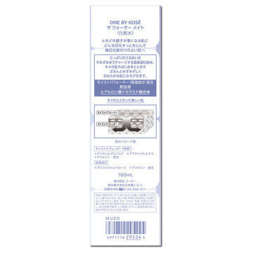 ONE BY KOSE 高絲 化妝水 高保濕化妝水 / 高保濕化妝水補充包 160mL