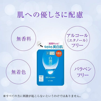 Hada Labo 白潤藥用美白化妝水 170mL - 補充包
