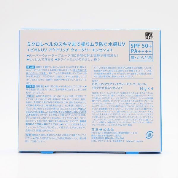 花王 Biore 蜜妮 UV防曬 SPF50・PA++++ 保濕水凝乳 16g×4