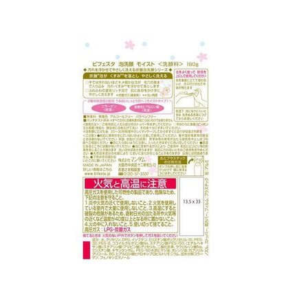 bifesta碧菲絲特 保濕碳酸泡洗顏 180g  抗暗沉碳酸泡洗顏180g