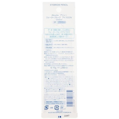 ALLIE 防水眉筆 BR Kanebo