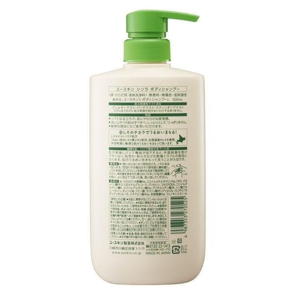 yuskin SISORA  紫蘇保濕沐浴乳  500ml