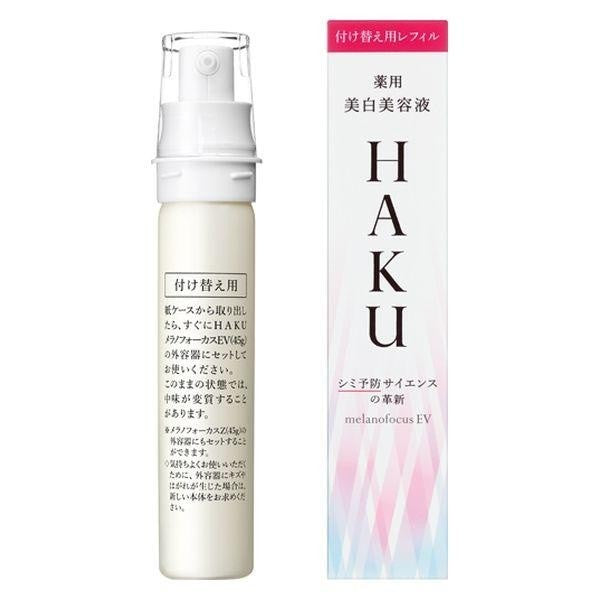 HAKU  科學革新美白精華液  Z 45g EV 45g EV 20 20g 資生堂 【美白精華液】