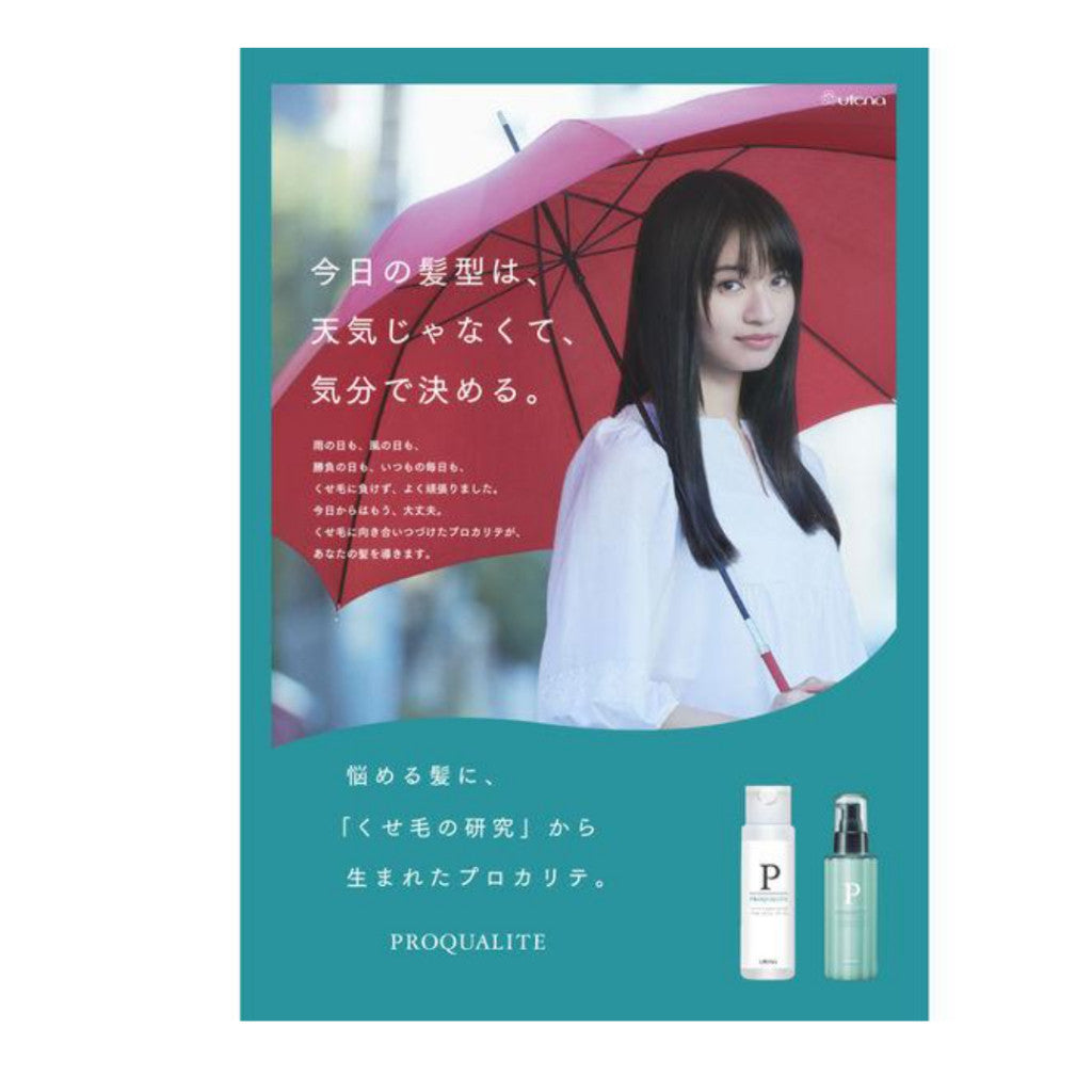 utena 佑天蘭 瞬效柔順調理護髮乳 110ml