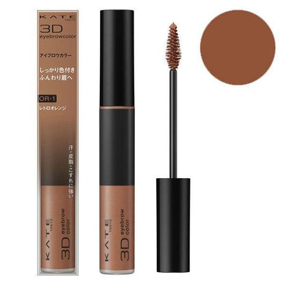 Kate 凱特 3D Eyebrow Color N 眉毛膏 N OR-1 橘色 / N PU-2 紫色 DB