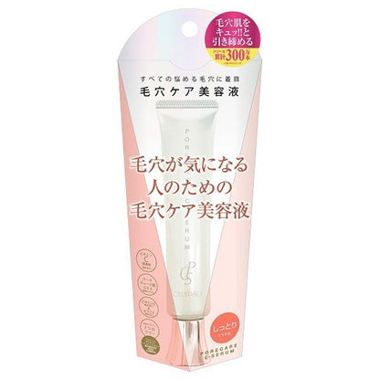 CALYPSO 毛孔護理精華液 滋潤型  25ml AQUA CUBE
