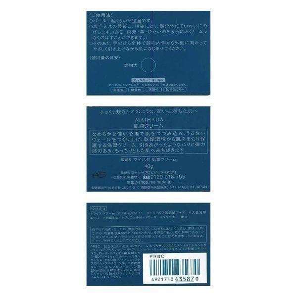 KOSE 高絲 米肌-MAIHADA- 肌潤保濕霜 保濕凝膠 40g