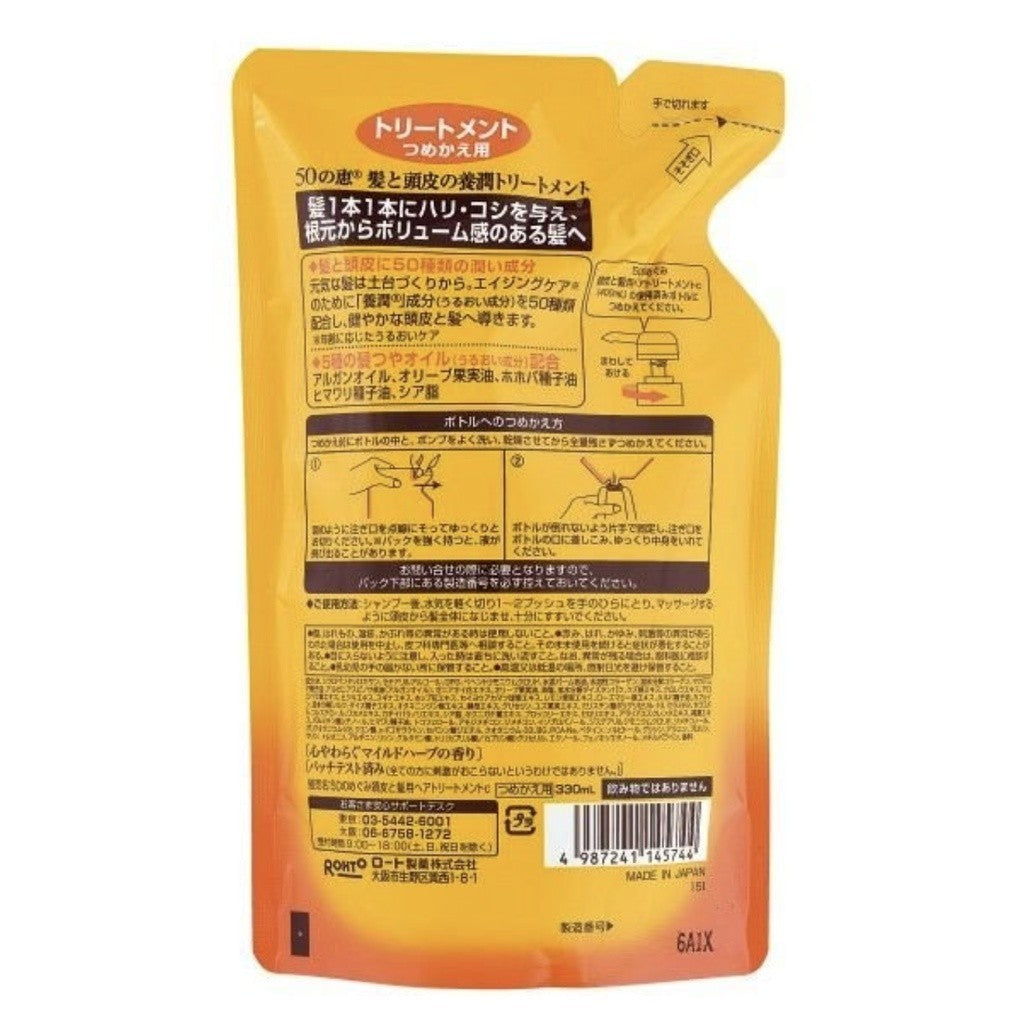 樂敦製藥 50惠 頭皮調理護髮乳 蓬潤型 補充包 330ml