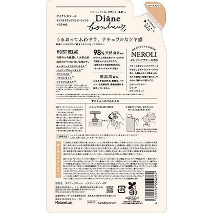 Moist Diane 黛絲恩 bonheur 洗髮乳 護髮乳 滋潤放鬆橙洗髮乳 滋潤放鬆橙花護髮乳